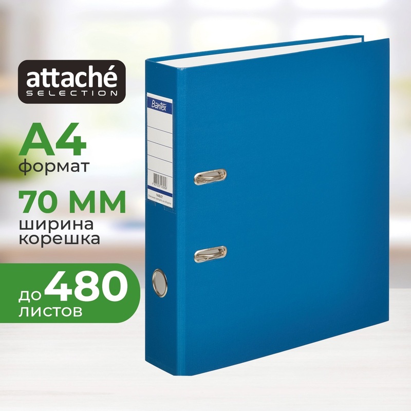 Изображение товара Папка-регистратор Bantex (Attache Selection) Economy 70 мм синяя бумвинил/бумага