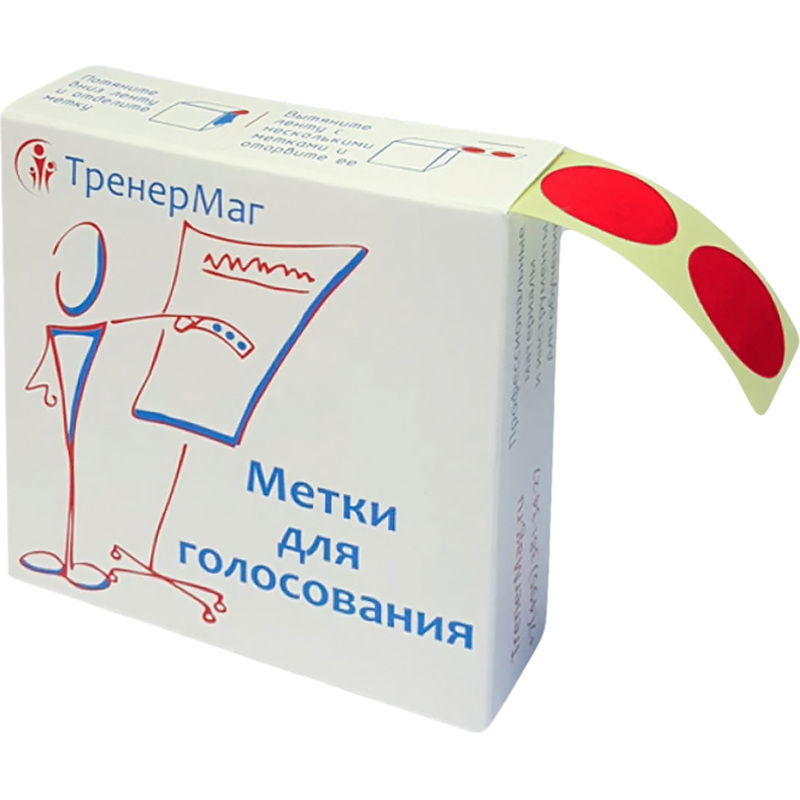 Изображение товара Метки для голосования красные 20 мм 1000 штук