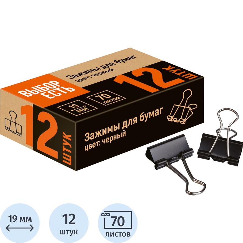 Изображение товара Зажимы для бумаг Attache Economy 19 мм черные 12 штук в упаковке