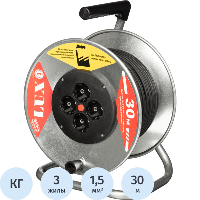 Изображение товара Удлинитель силовой на катушке LUX КГ 3x1.5 кв.мм 30 м 16 А с заземлением
