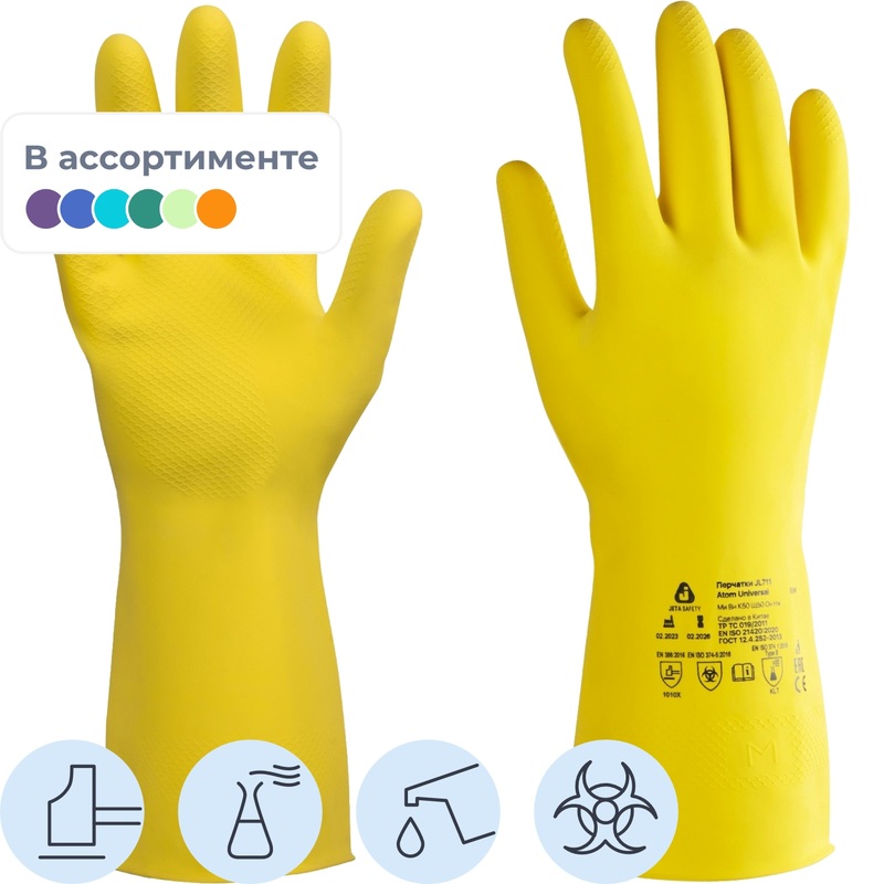 Изображение товара Латексные перчатки Jeta Safety Atom Universal JL711 с хлопковым напылением 9 размер