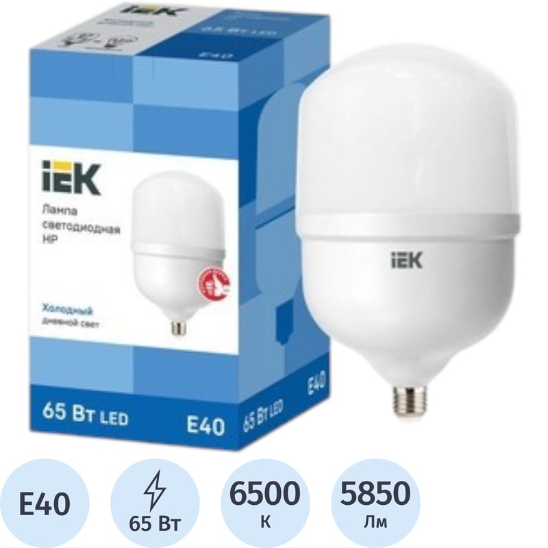 Изображение товара Светодиодная лампа IEK 65 Вт E40 холодный белый 5850 Лм матовая