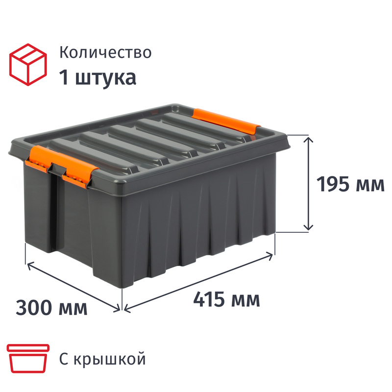 Изображение товара Контейнер для хранения Rox Box Pro 16 литров серый 415х300х195 мм с крышкой