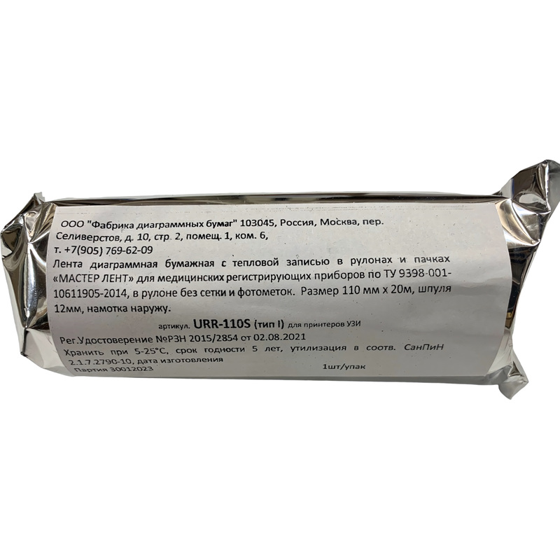 Изображение товара Бумага для УЗИ URR-110S 110 мм x 20 м