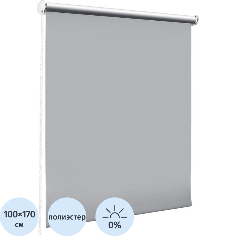 Изображение товара Рулонная штора Blackout полиэстер серая (100х170 см)