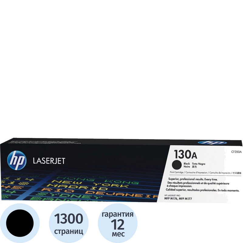 Изображение товара Картридж лазерный HP 130A CF350A черный оригинальный для офисных принтеров