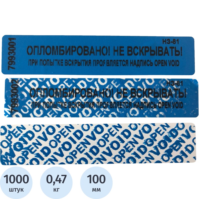 Изображение товара Пломба номерная синяя 20мм х 100мм для контейнеров и техники 1000 штук