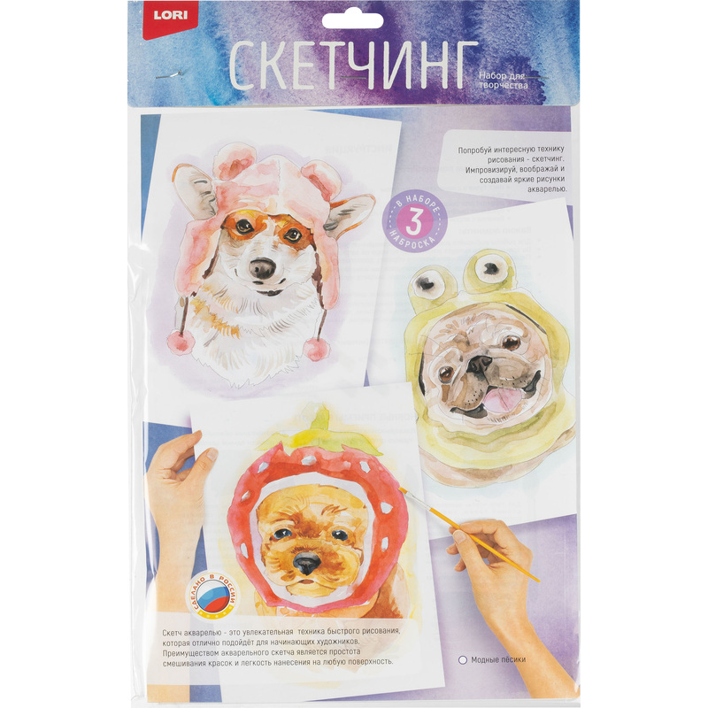 Изображение товара Набор для рисования акварелью Lori Модные пёсики для детей 5+ 12 красок