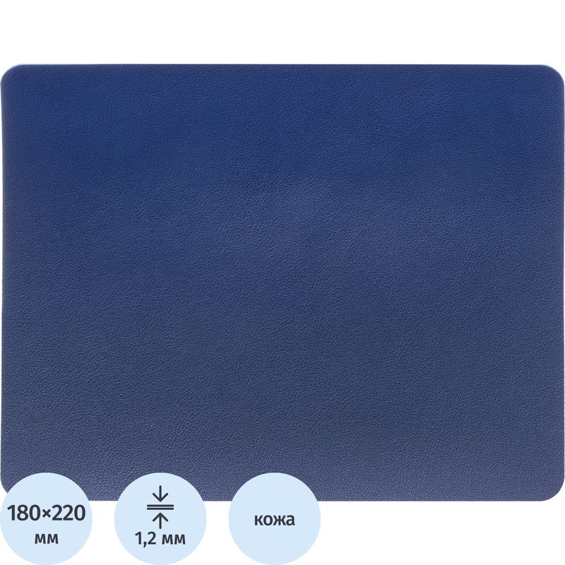 Изображение товара Коврик для мыши ProMega jet BigTech HMP0007 синего цвета 180x220 мм