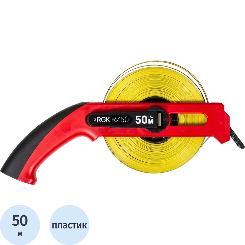 Изображение товара Рулетка измерительная RGK RZ50 50 м 13 мм сталь нейлон поверка
