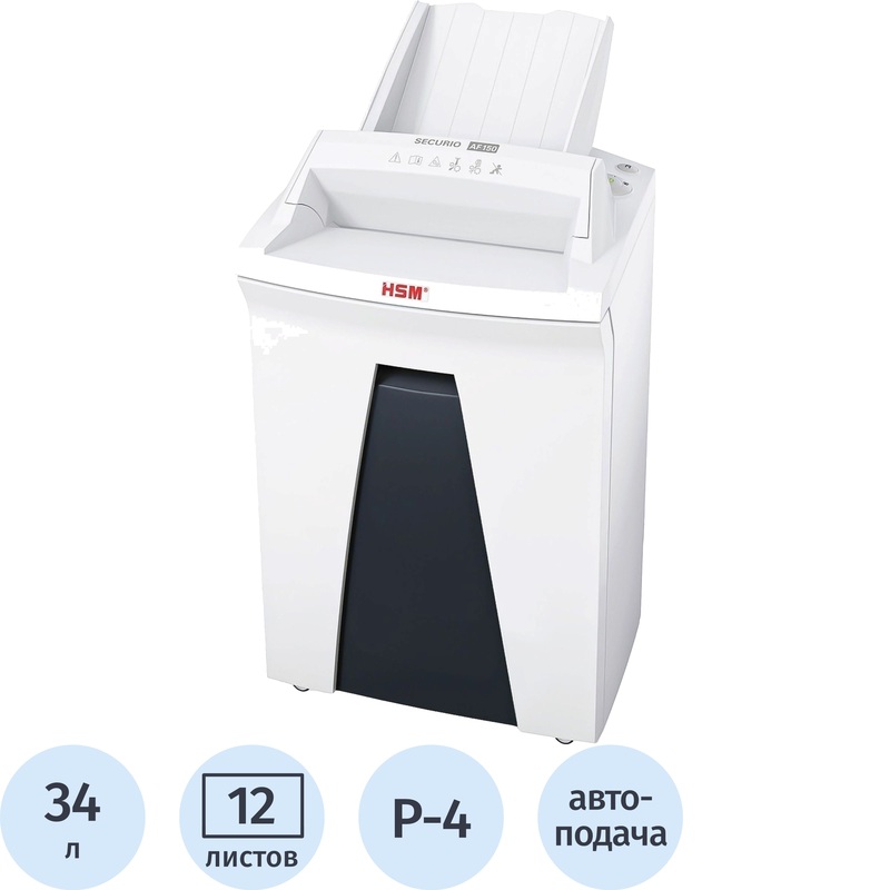 Изображение товара Профессиональный шредер HSM Securio AF150 для высокого уровня секретности