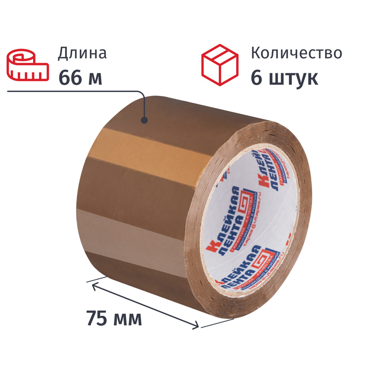 Изображение товара Клейкая упаковочная лента 75мм x 66м коричневая, 6 штук