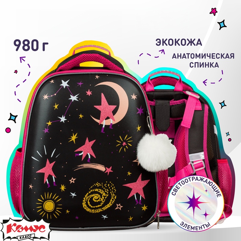 Изображение товара Ранец Комус Класс Basic Звездное небо анатомический черный 2 отдела