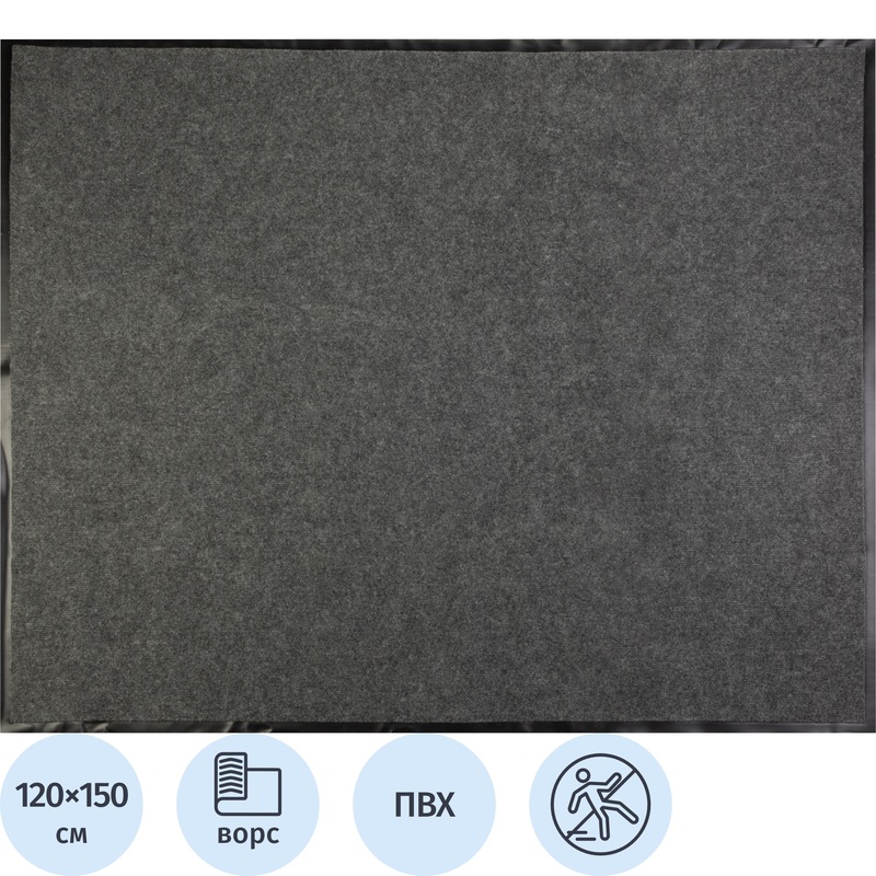 Изображение товара Коврик входной ворсовый влаго-грязезащитный 120x150 см серый