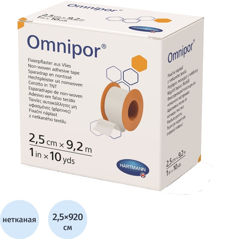 Изображение товара Медицинский гипоаллергенный фиксирующий пластырь Foliodrape 920x2.5 см Товар для фиксации