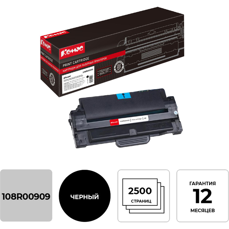 Изображение товара Картридж лазерный Комус 108R00909 для Xerox черный совместимый