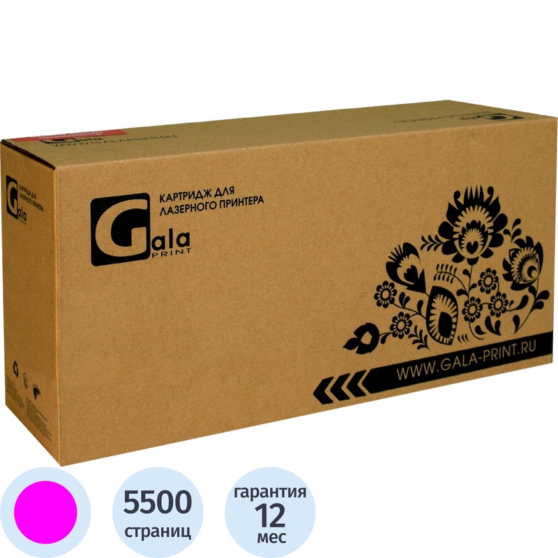 Изображение товара Картридж GalaPrint 069HM GP_069HM пурпурный для Canon повышенной ёмкости