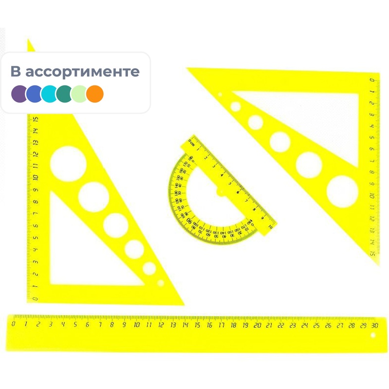 Изображение товара Набор чертёжный №1 School с линейкой и треугольниками