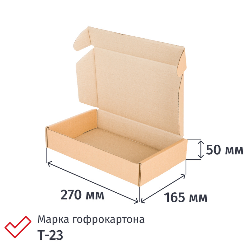 Изображение товара Самосборный гофрокороб тип Е 270х165х50 мм для посылок и хранения