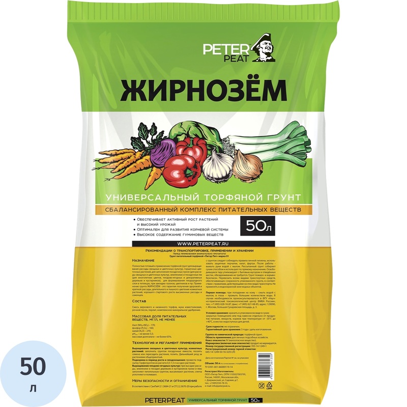 Изображение товара Грунт универсальный Жирнозем 50 л