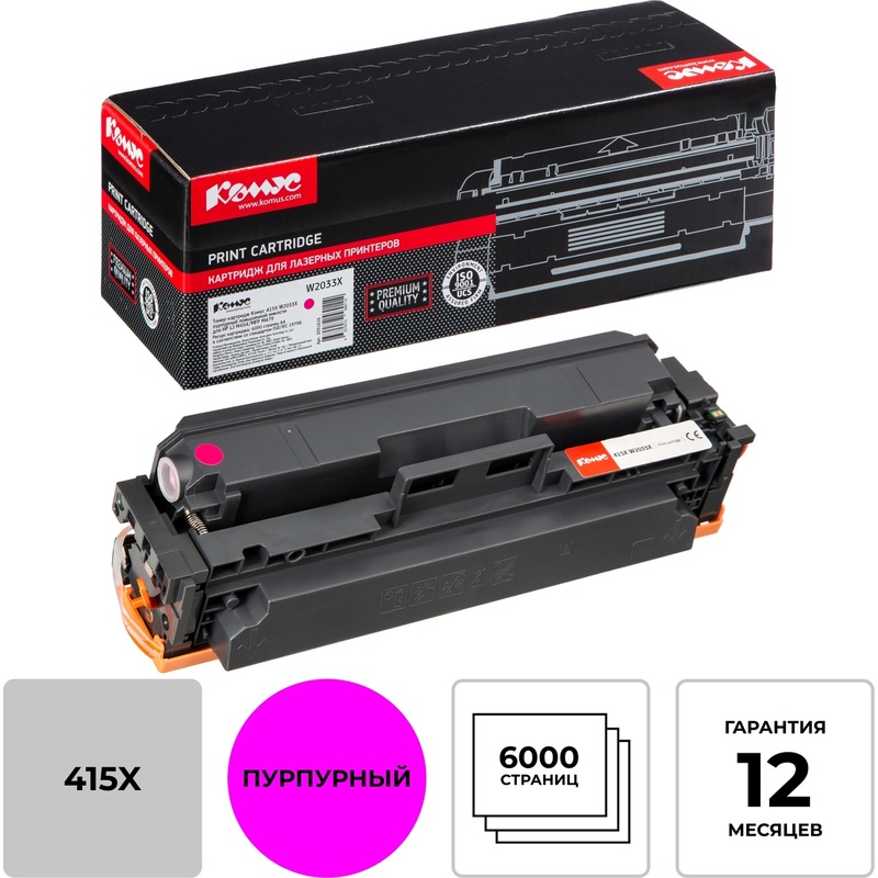 Изображение товара Лазерный картридж Комус 415X W2033X пурпурный повышенной емкости для HP