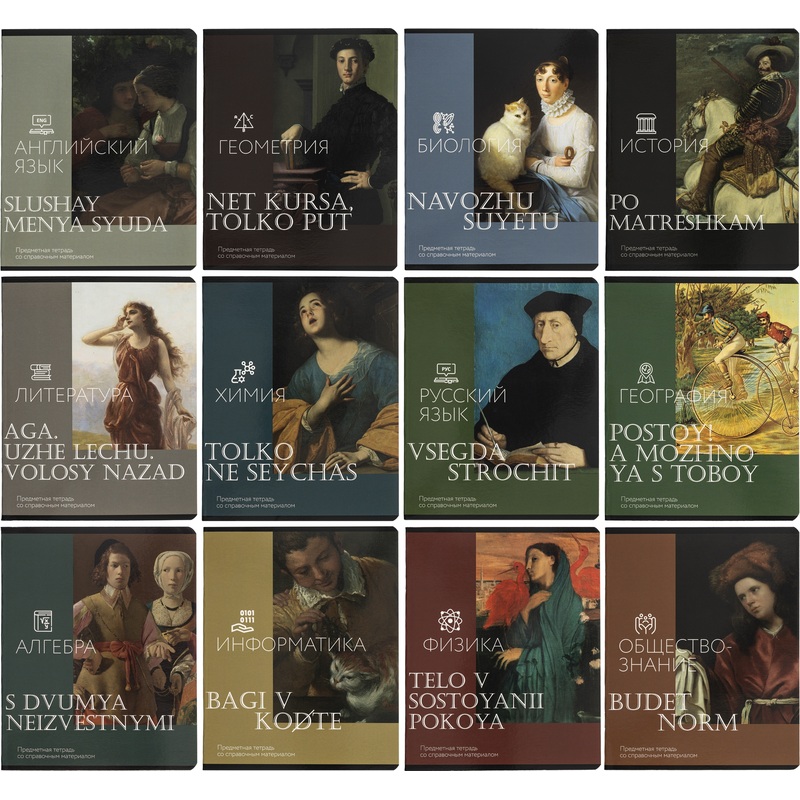 Изображение товара Набор предметных тетрадей Комус Класс Искусство А5 48 листов 12 шт