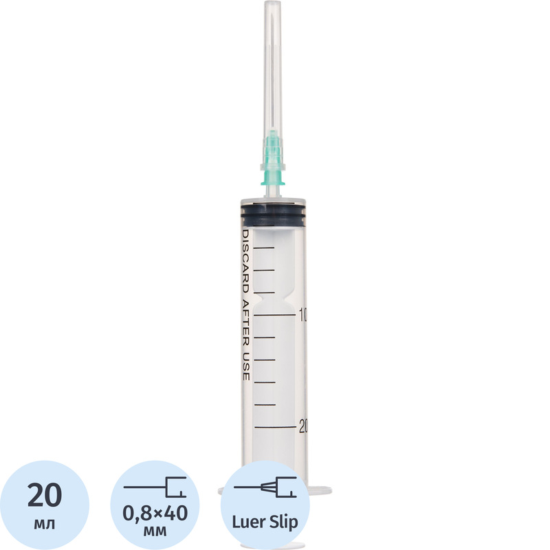 Изображение товара Шприц трёхкомпонентный Джинлонг 20 мл 21G 0.8x40 мм упаковка 40 шт