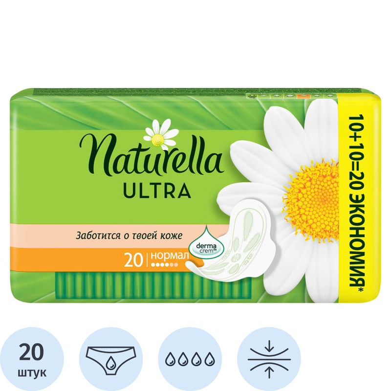 Изображение товара Прокладки женские Naturella Ultra Нормал Duo 20 штук с крылышками