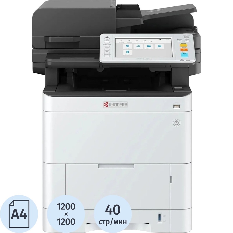 Изображение товара МФУ лазерное цветное Kyocera MA4000cix с автоматической двусторонней печатью