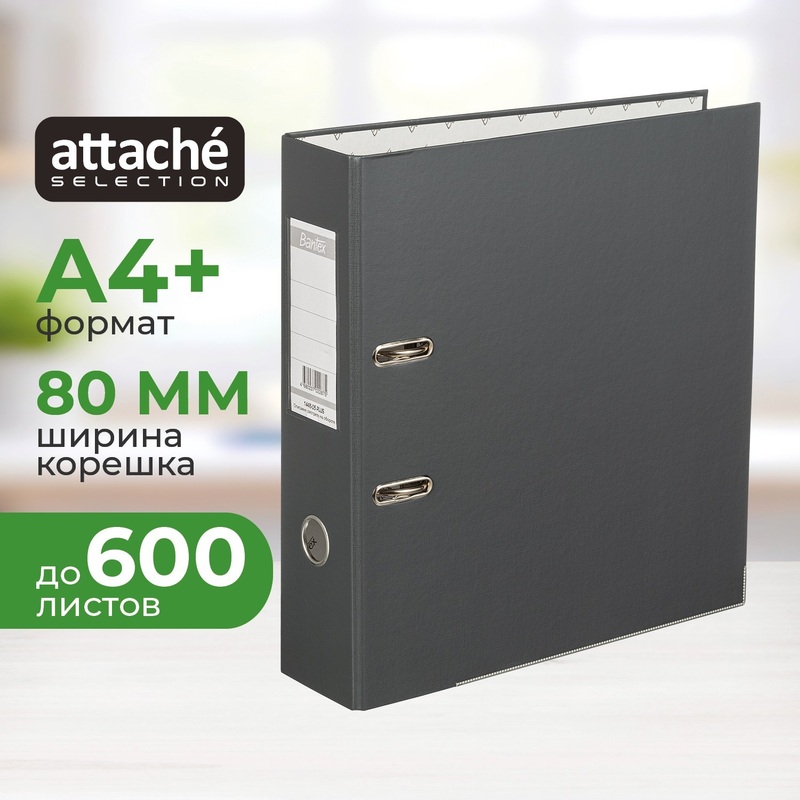 Изображение товара Папка-регистратор Bantex Attache Selection Economy Plus 80 мм А4+ серый