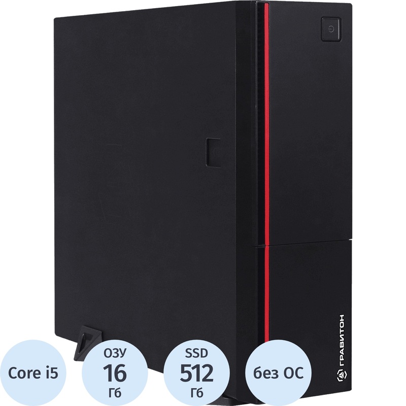 Изображение товара Системный блок Гравитон Д32И Core i5 13400/DDR4 16 ГБ/SSD 512 ГБ/без ОС (221169)