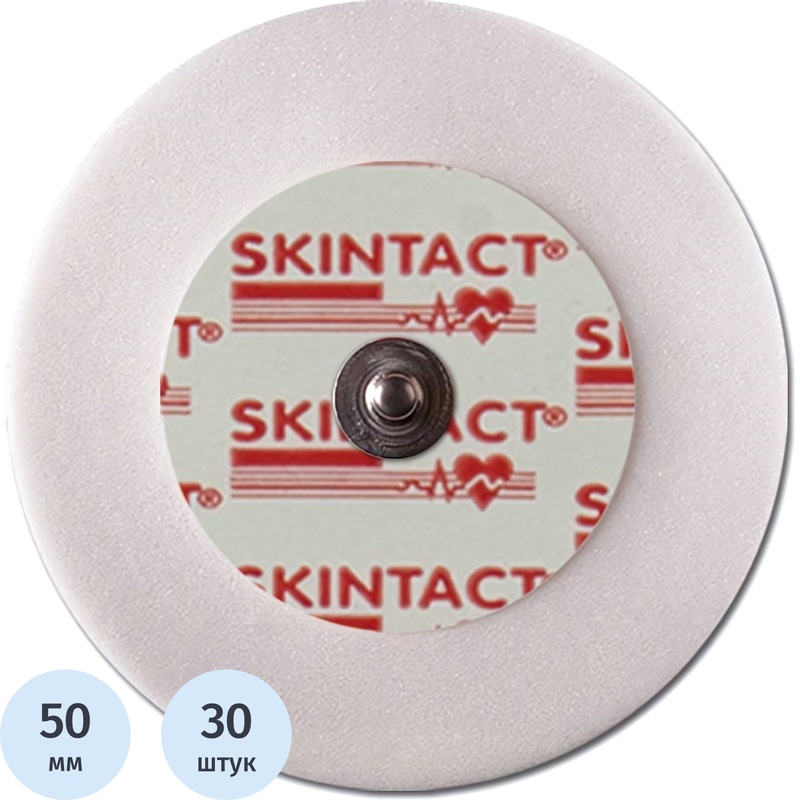 Изображение товара Электроды для ЭКГ одноразовые Skintact FS-601 50 мм 30 штук adultes
