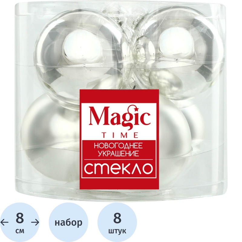 Изображение товара Набор стеклянных ёлочных шаров Magic Time серебристые 8 см, 8 штук