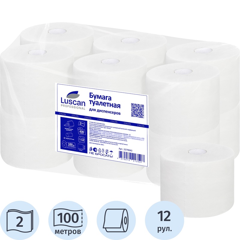 Изображение товара Бумага туалетная рулонная Luscan Professional Etalon T4/T6/T9 2-слойная белая 12 рулонов по 100 метров