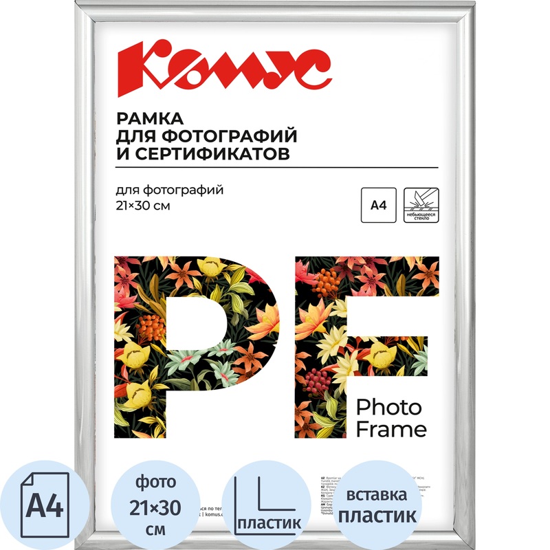 Изображение товара Рамка Комус Attache А4 серебристая пластиковый багет 14 мм для документов и фотографий
