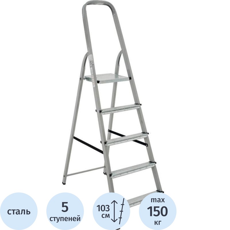 Изображение товара Стремянка стальная Новая Высота 1150105 5 ступеней складная бытовая
