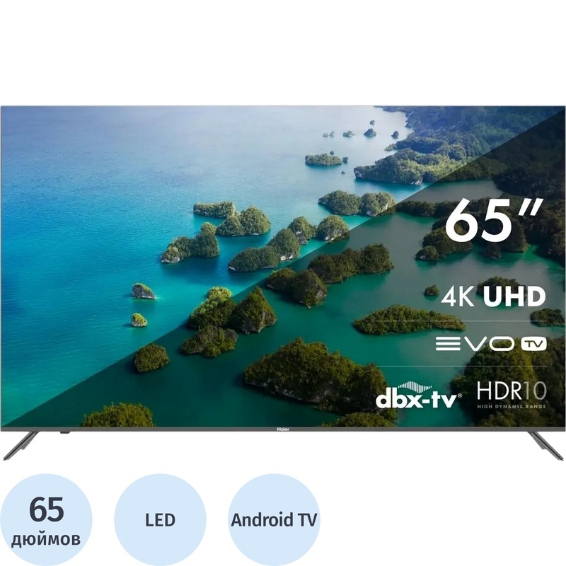 Изображение товара Телевизор 65 дюймов Haier Smart TV S2 Ultra HD 4K