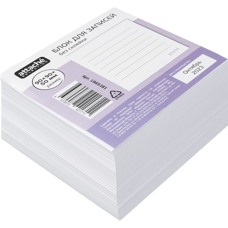 Изображение товара Блок для заметок Attache Selection 90x90x50 мм белый плотность 100 г/кв.м