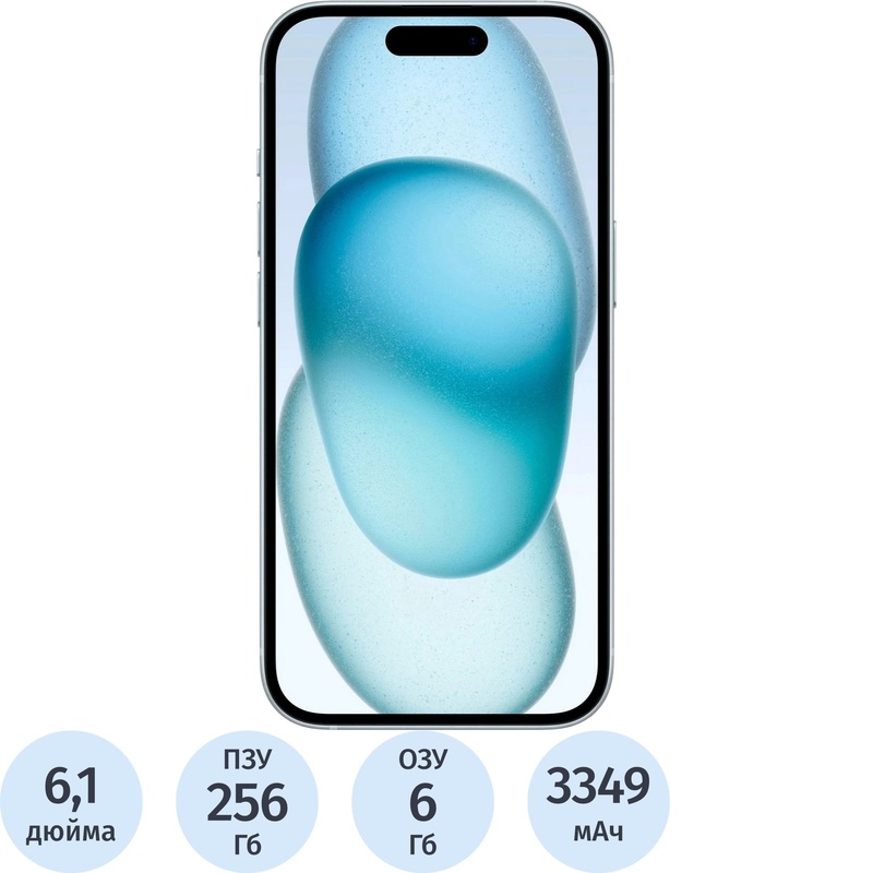 Смартфон Apple iPhone 15 A3090 6 ГБ+256 ГБ голубой (MTP93HN/A)