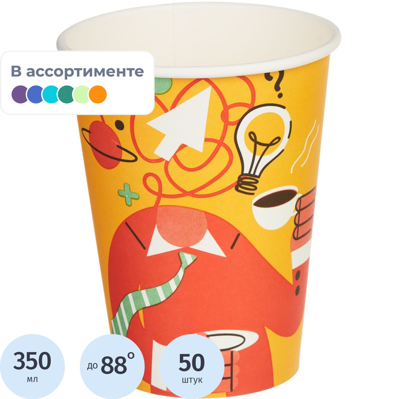 Изображение товара Одноразовые бумажные стаканы Комус Инсайт Микс 350 мл 50 шт