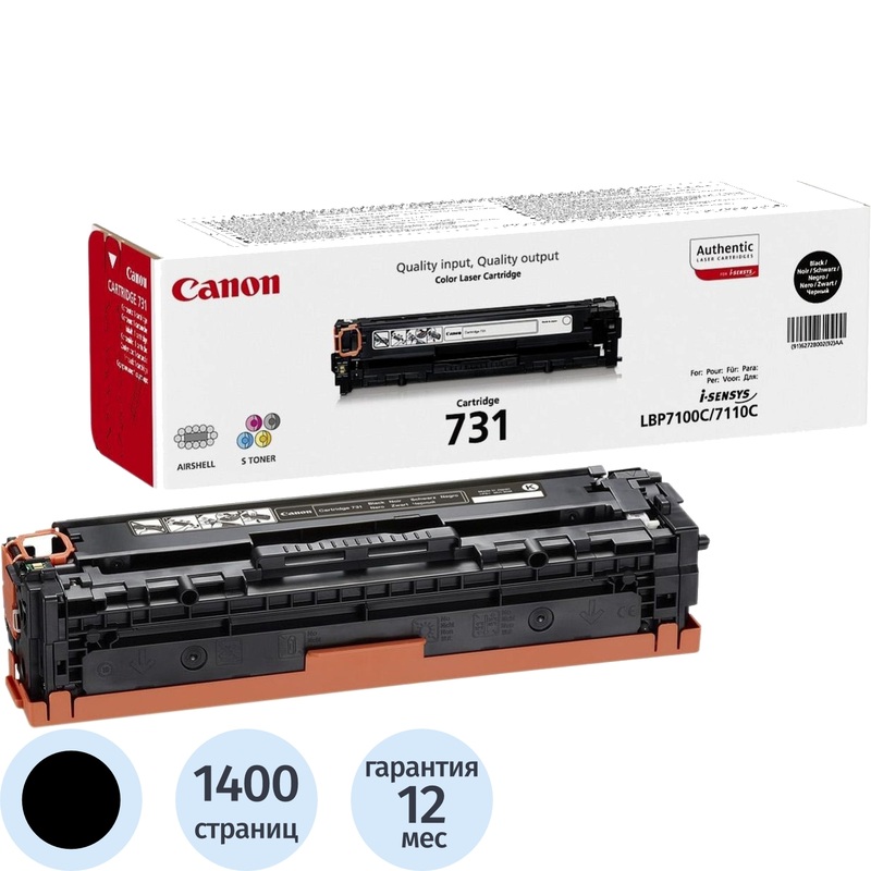 Изображение товара Лазерный оригинальный черный картридж Canon 731 6272B002 на 1400 страниц