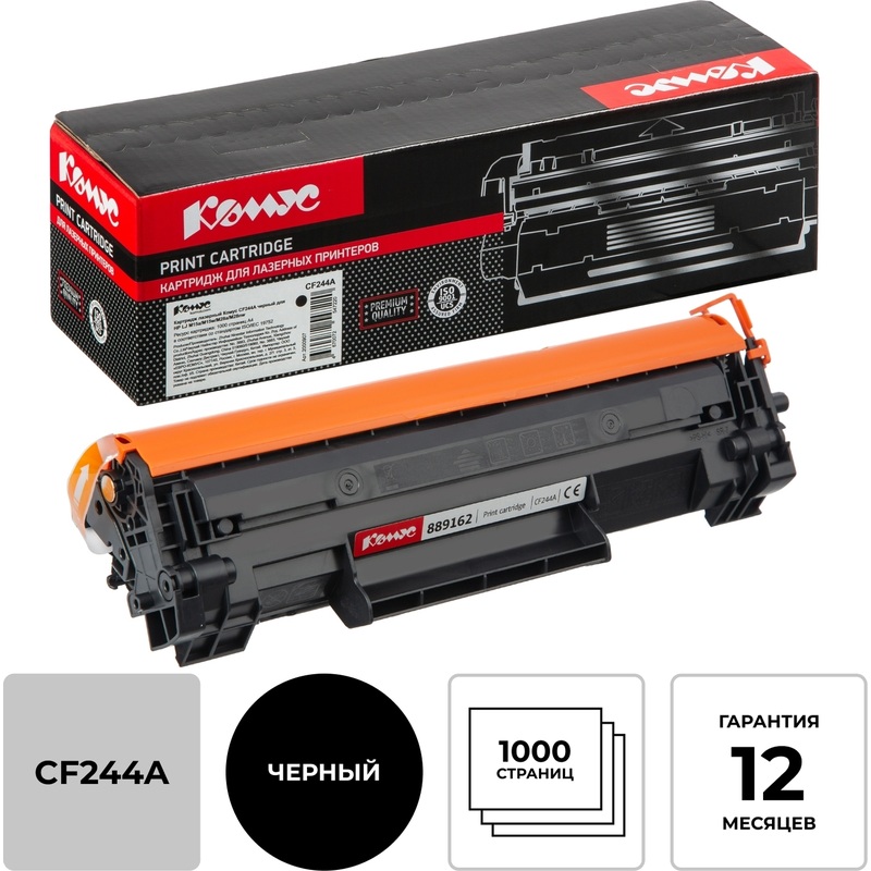 Изображение товара Картридж лазерный Комус CF244A для HP LaserJet M15a/M15w/M28a/M28nw чёрный совместимый