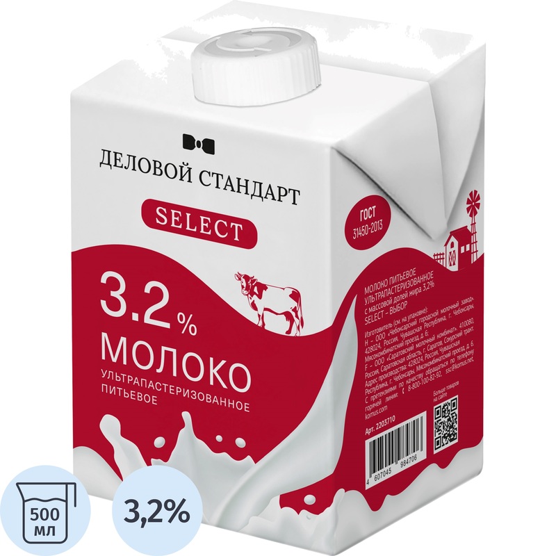 Изображение товара Молоко ультрапастеризованное 3.2% 0,5 л Деловой Стандарт Select