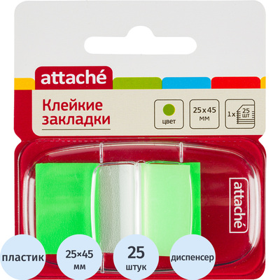 Клейкие закладки Attache пластиковые зеленые по 25 листов 25x45 мм – купить по выгодной цене в интернет-магазине | 166082