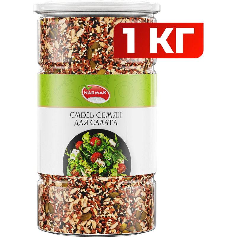 Изображение товара Смесь семян для салата 1 кг полезный продукт для здоровья и выпечки