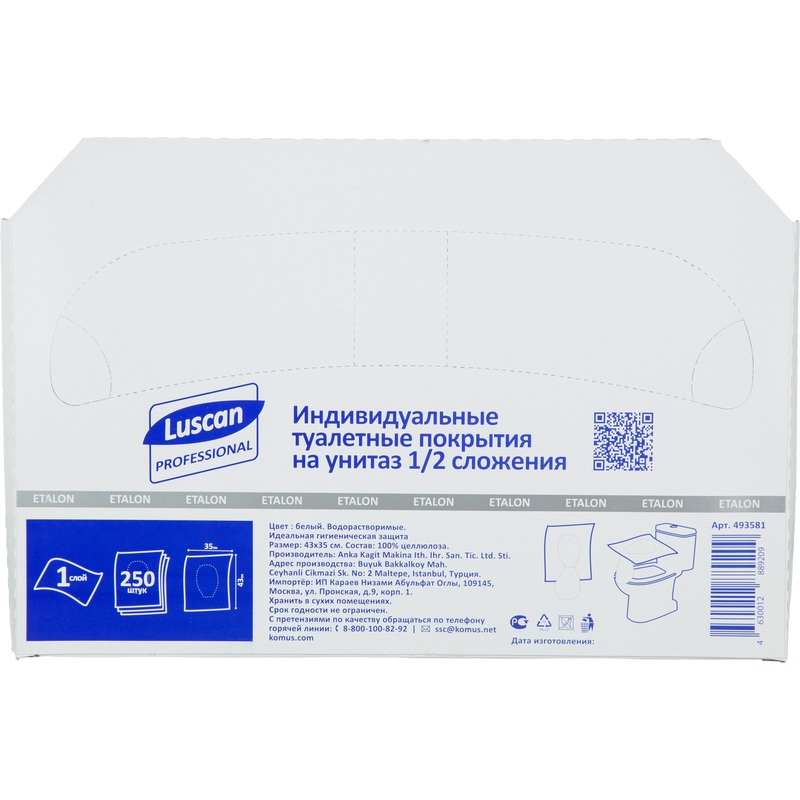 Изображение товара Одноразовые унитазные покрытия Luscan Professional Etalon 250 штук