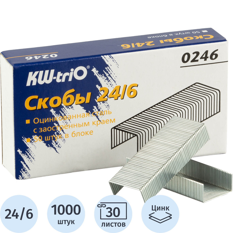 Изображение товара Скобы для степлера KW-Trio №24/6 с цинковым покрытием (1000 штук в упаковке)