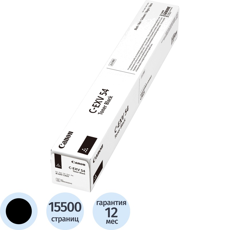 Изображение товара Лазерный картридж Canon C-EXV54 1394C002 черный оригинальный для офисных принтеров