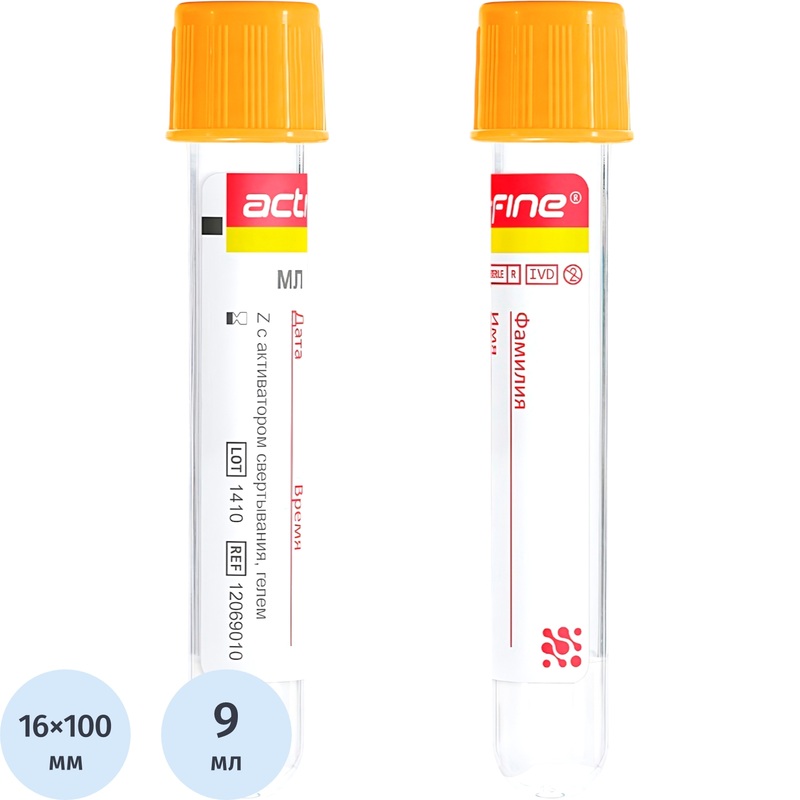 Изображение товара Вакуумные пробирки Acti-Fine с активатором и гелем 9 мл 50 шт в упаковке