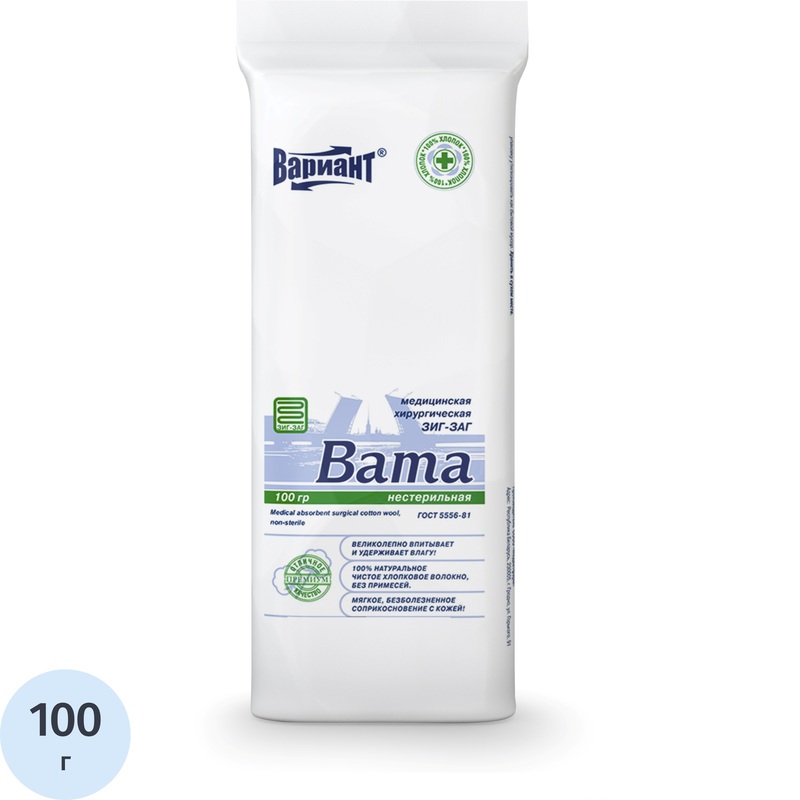 Изображение товара Вата гигроскопическая хирургическая Вариант 100 г